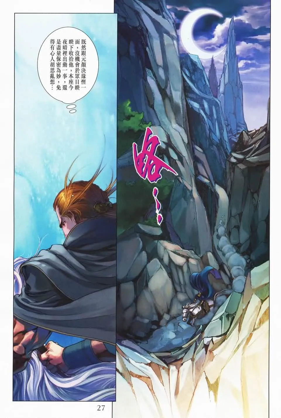 第141话 第26页