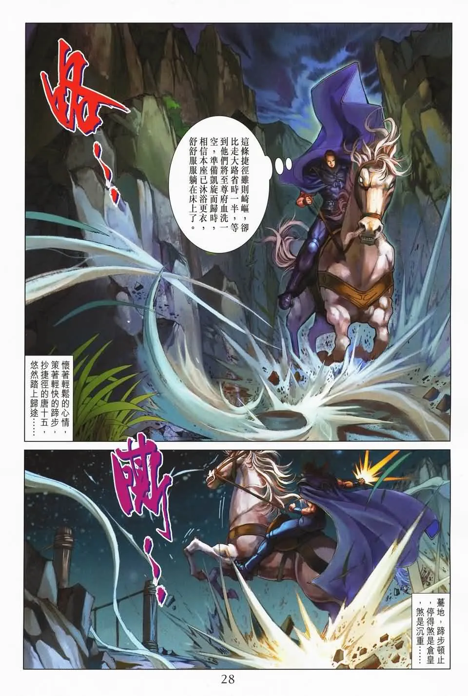 第141话 第27页