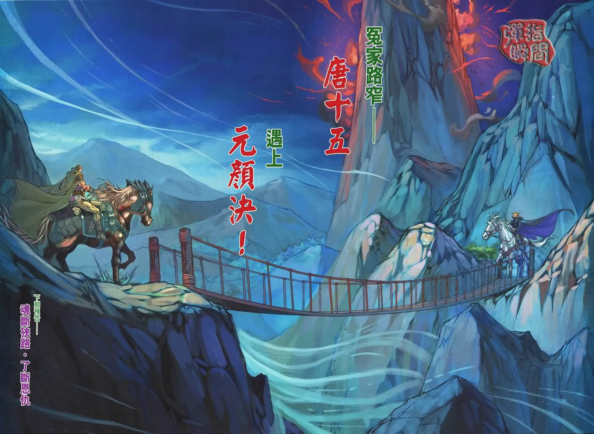 第141话 第29页