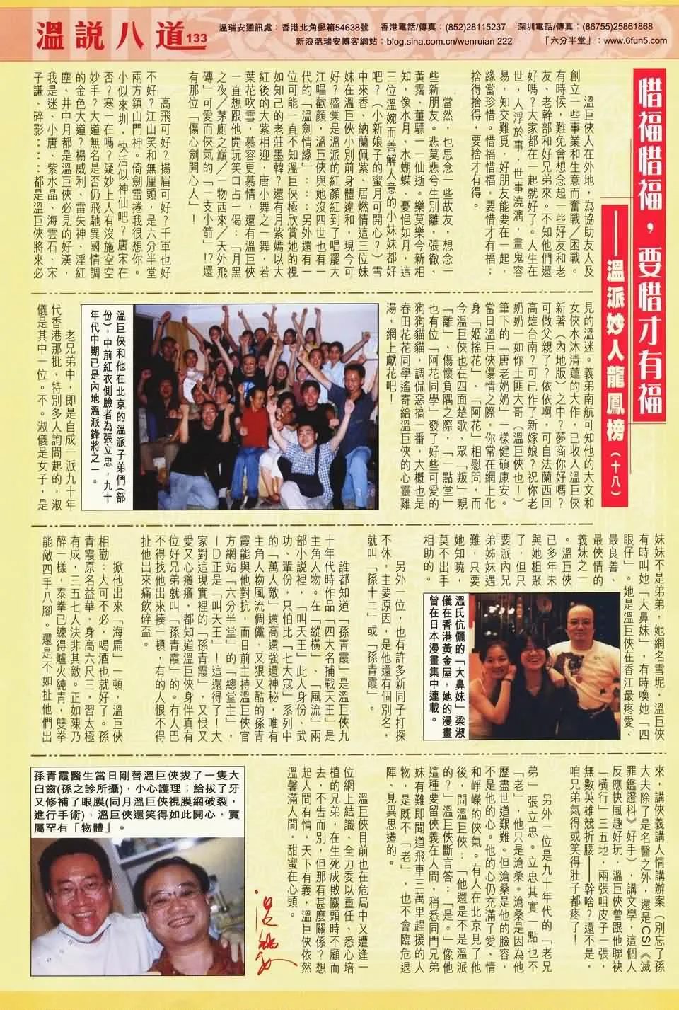 第141话 第30页