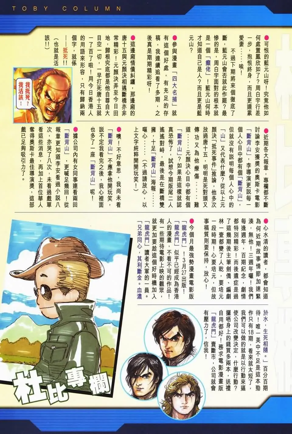 第141话 第31页