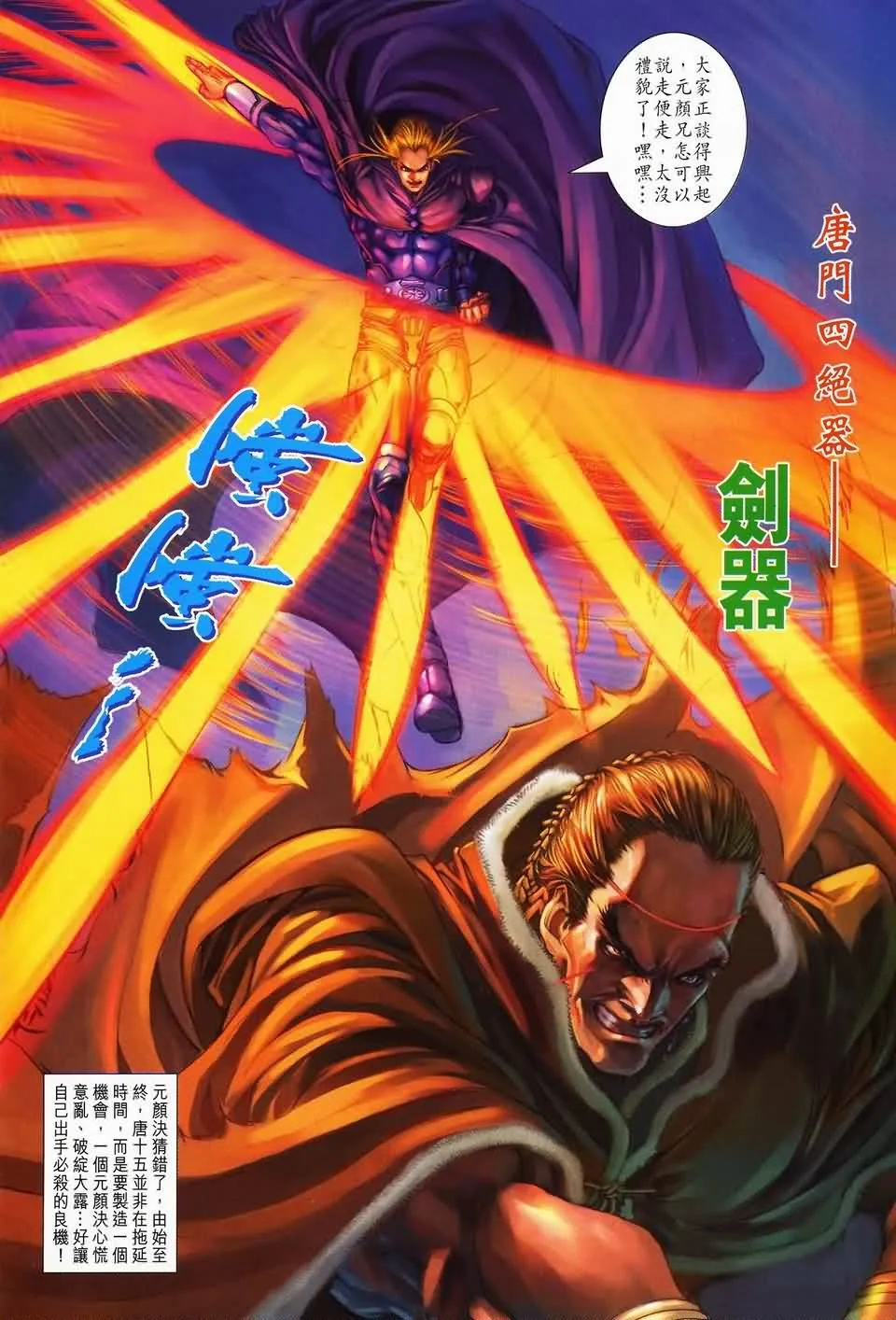 第142话 第8页
