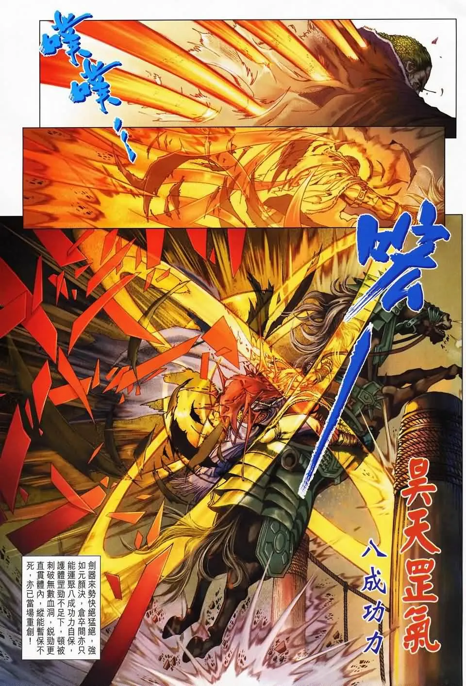 第142话 第9页