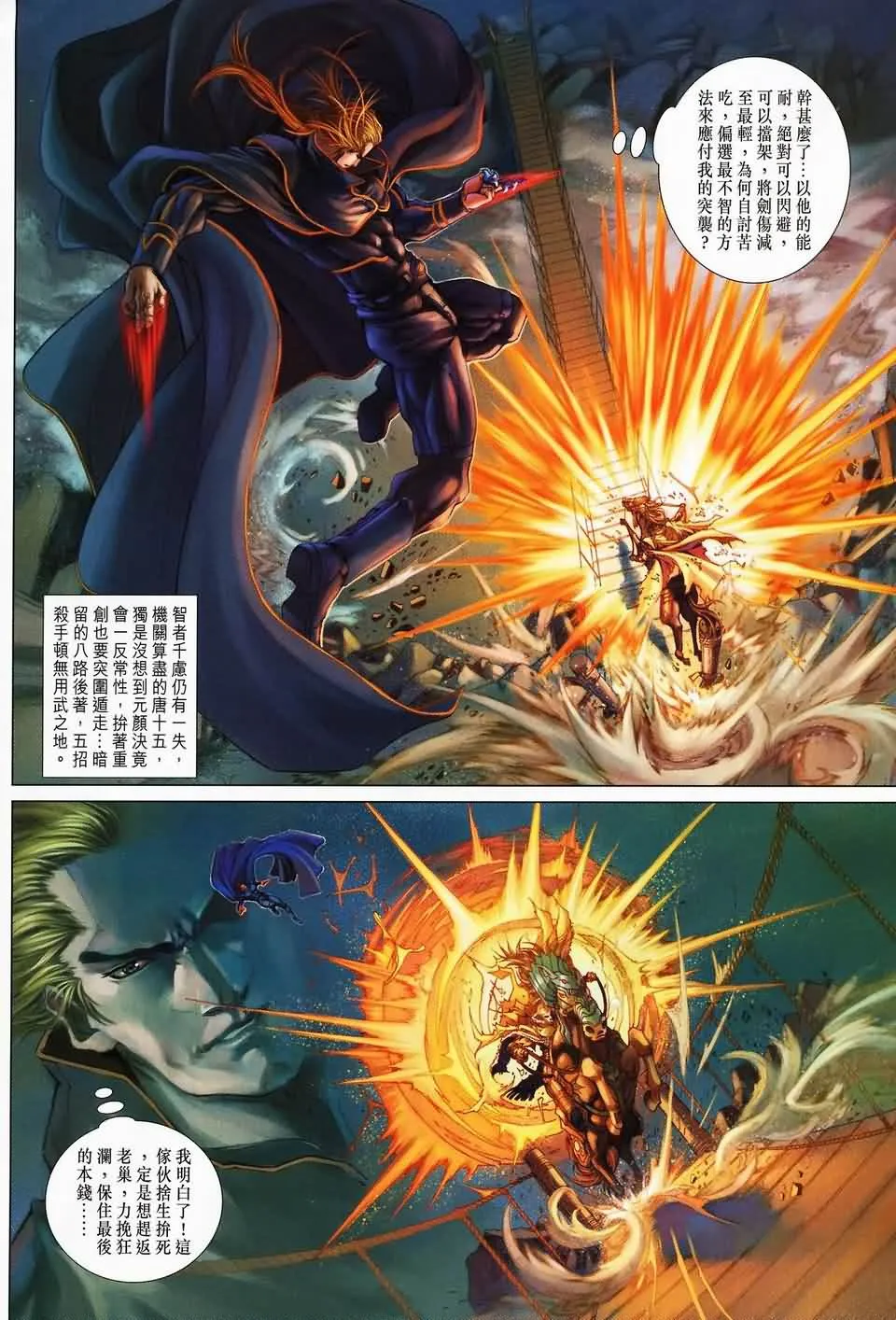 第142话 第10页