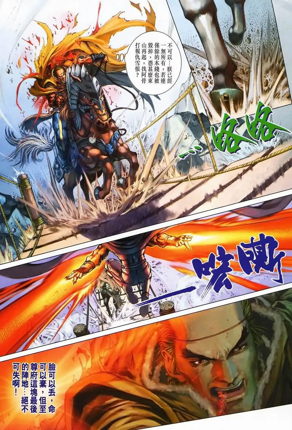 第142话 第11页