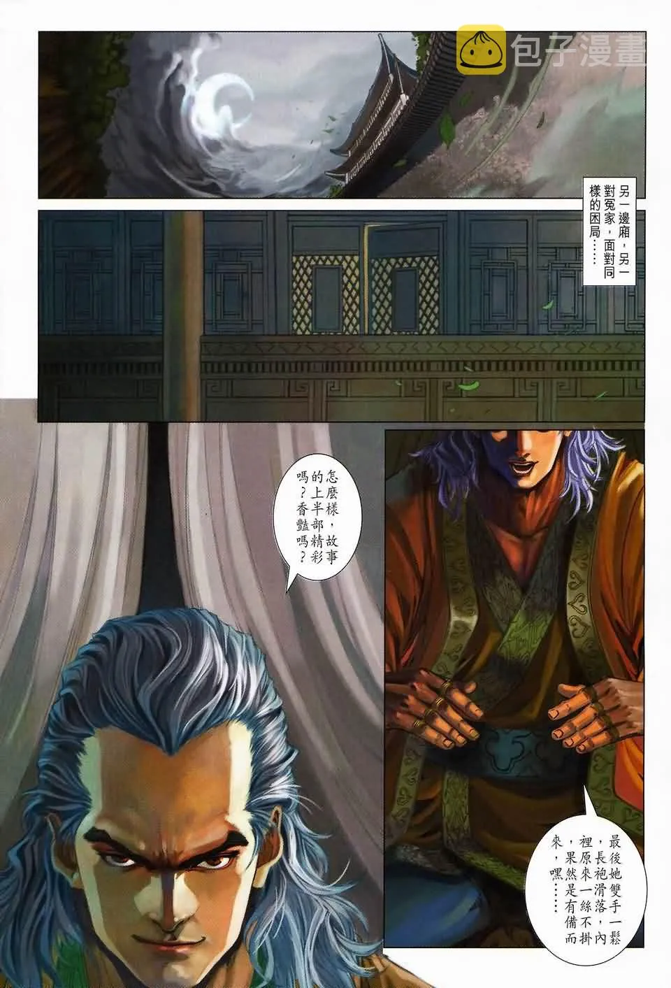 第142话 第13页