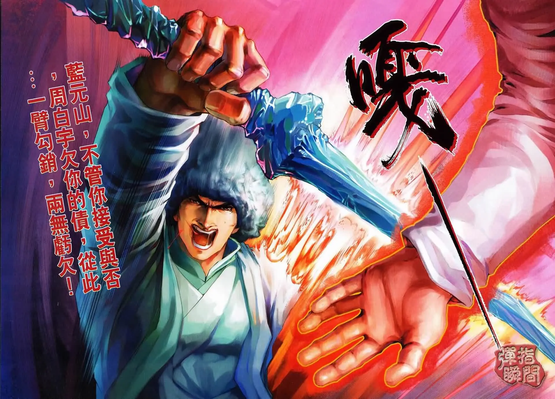 第142话 第21页