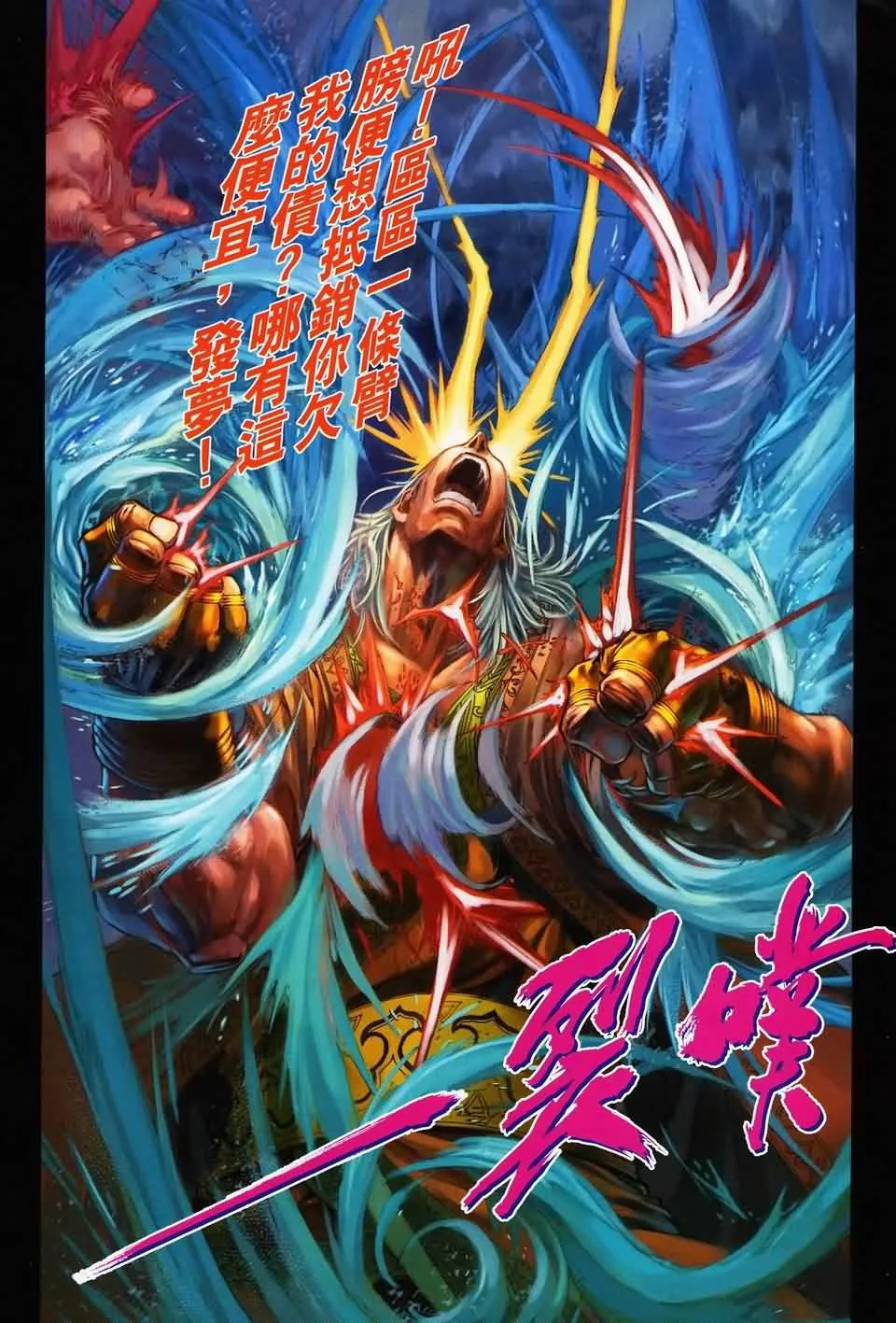 第142话 第25页