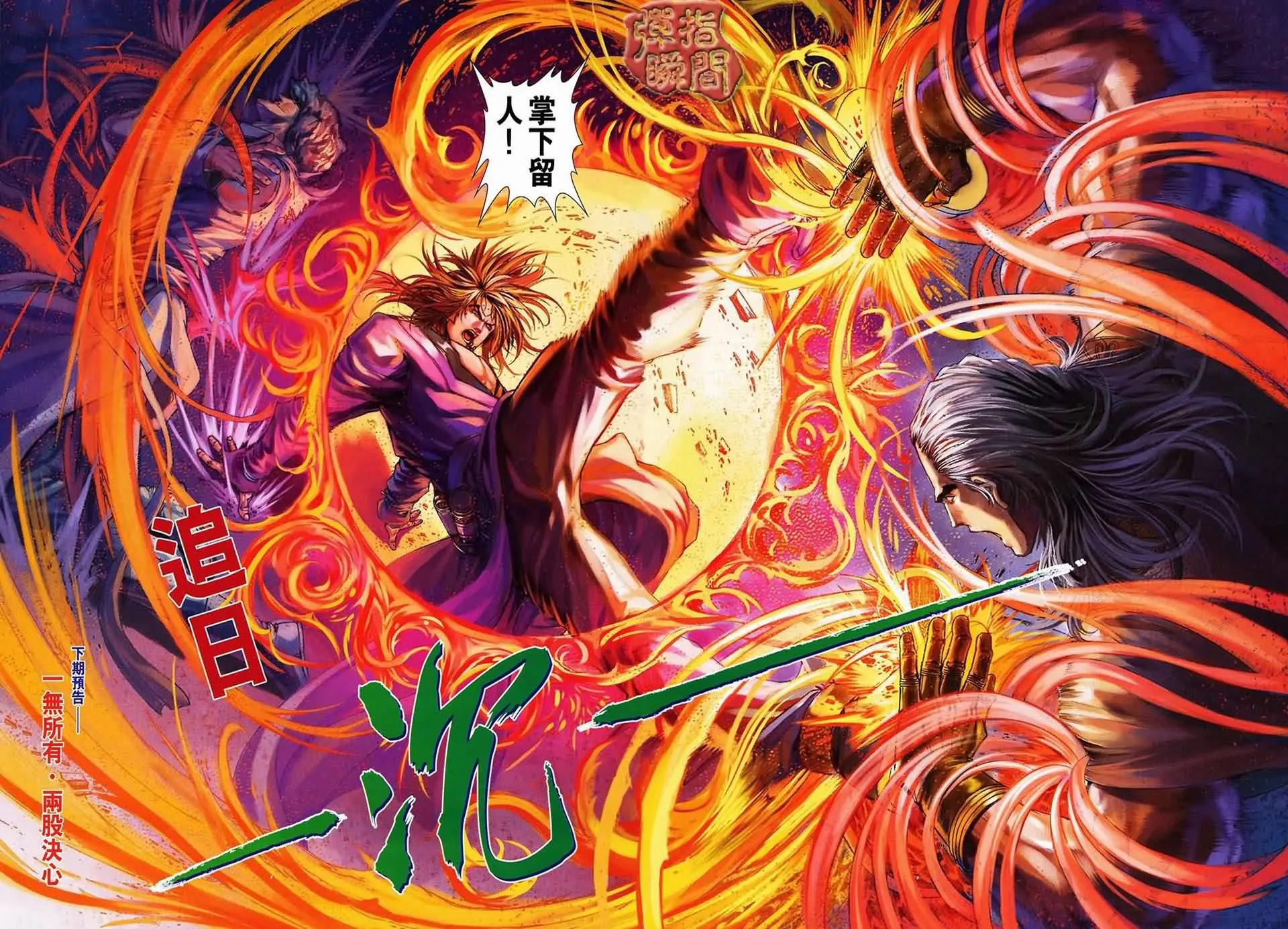 第142话 第28页