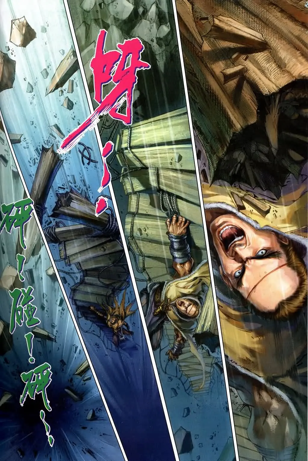 第143话 第12页
