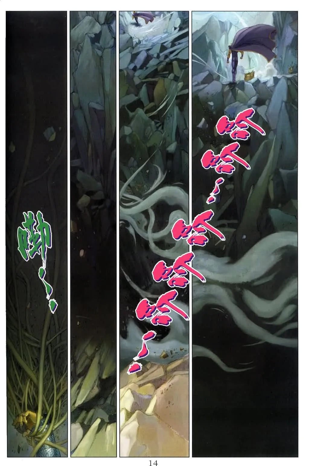 第143话 第14页