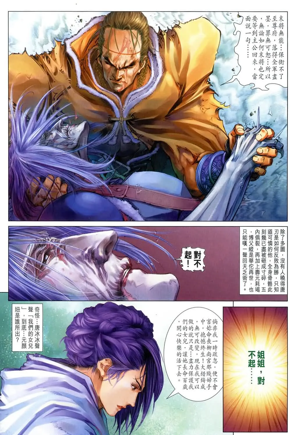 第143话 第22页