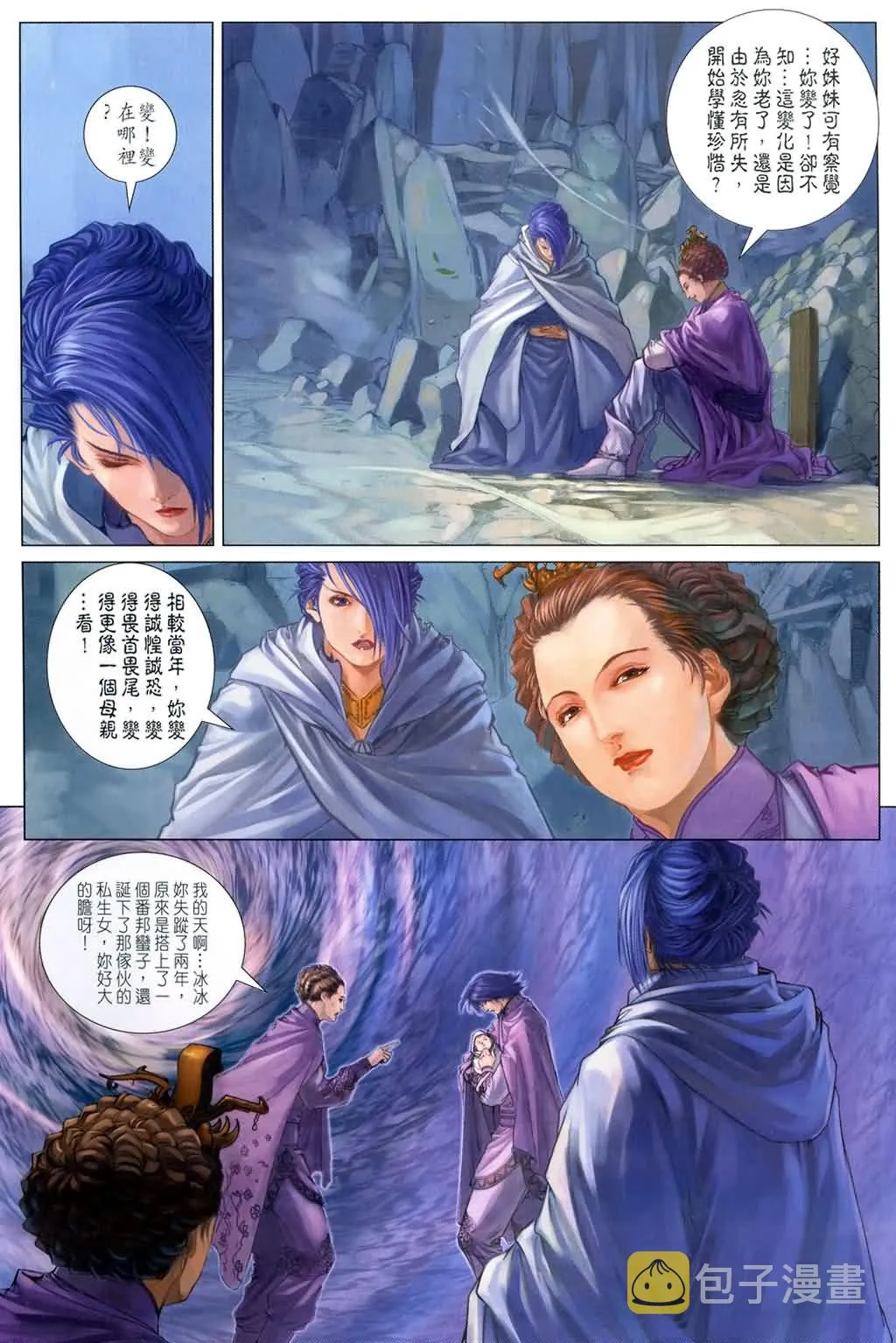 第143话 第23页