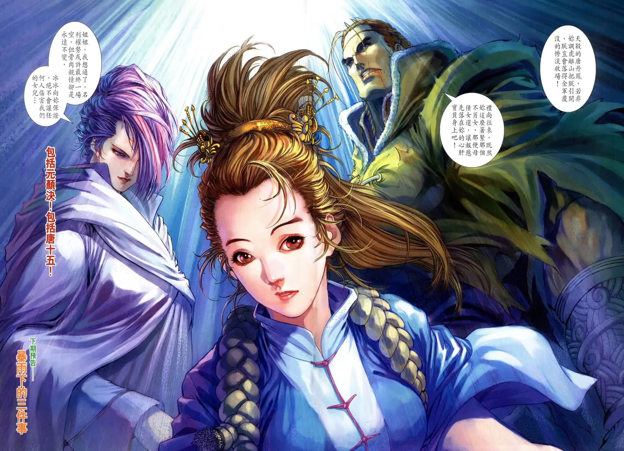 第143话 第30页