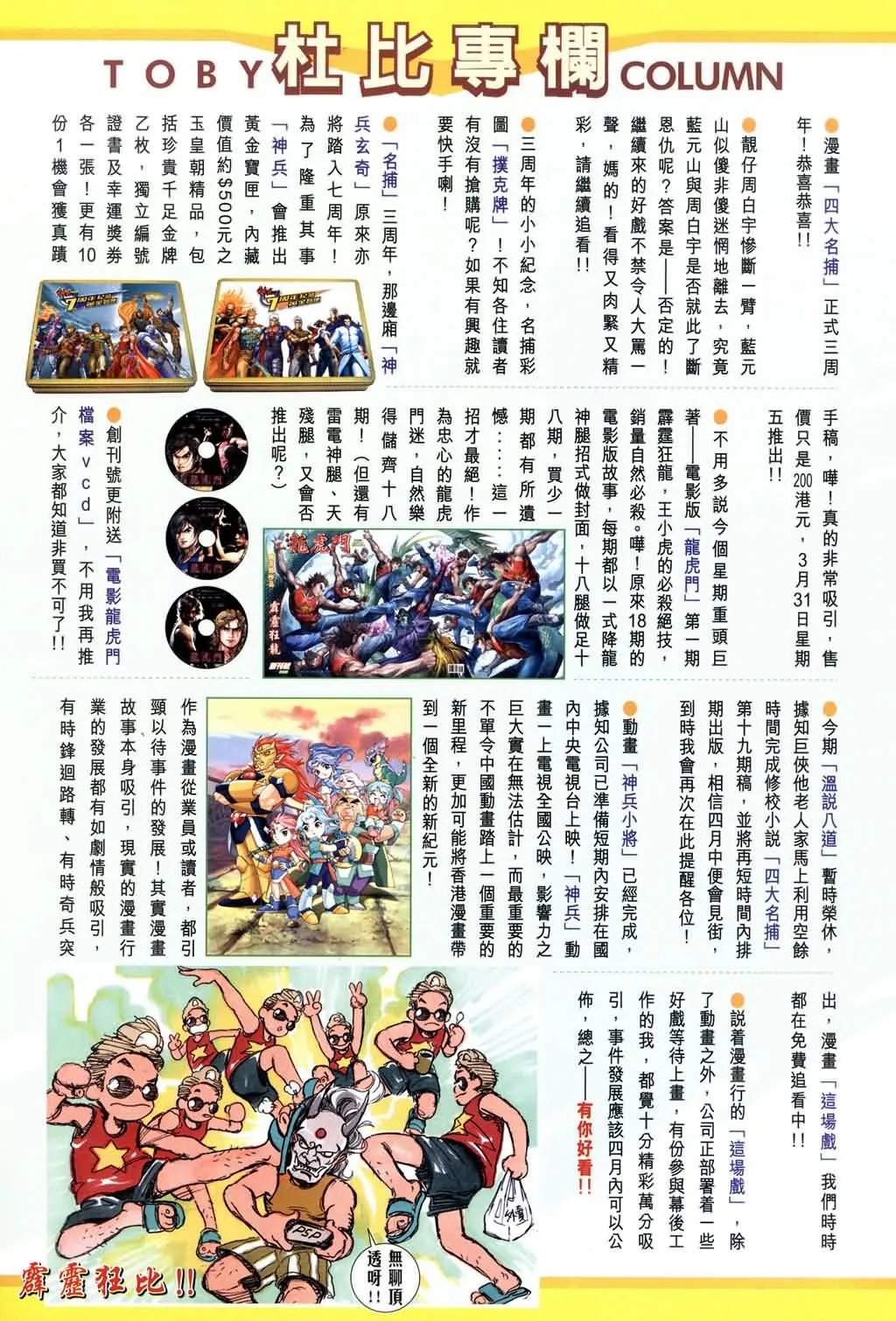 第143话 第31页