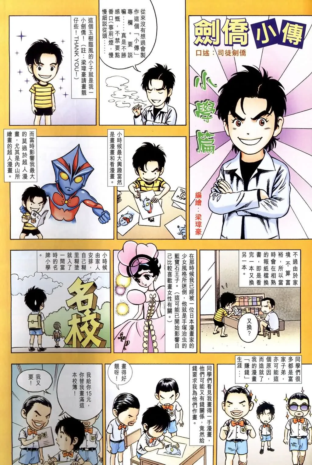 第143话 第32页