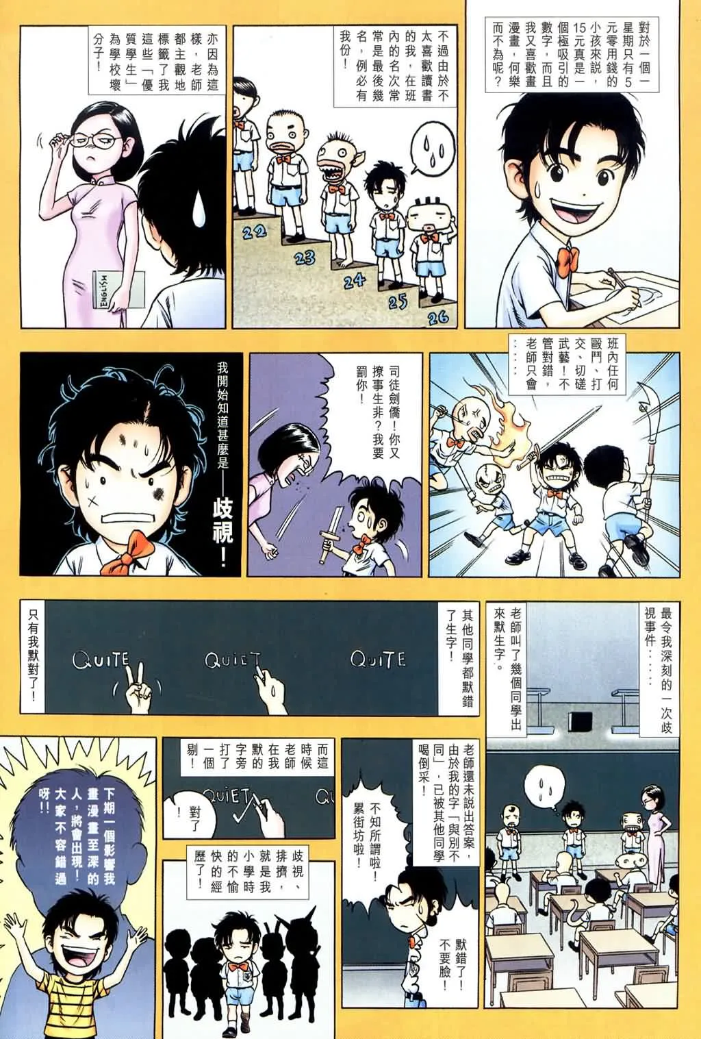 第143话 第33页