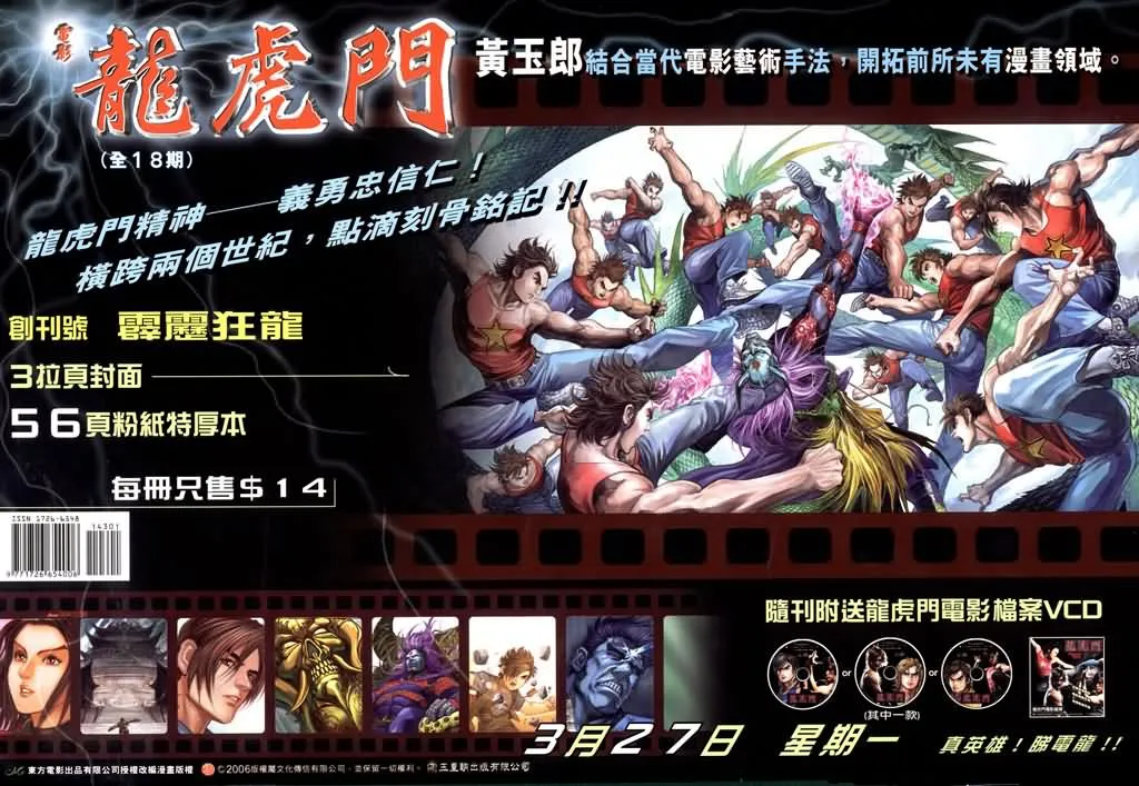 第143话 第35页
