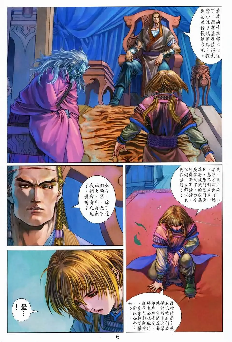 第144话 第6页