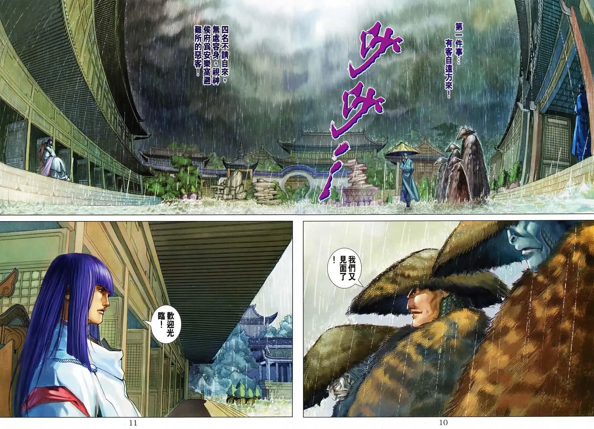 第144话 第10页