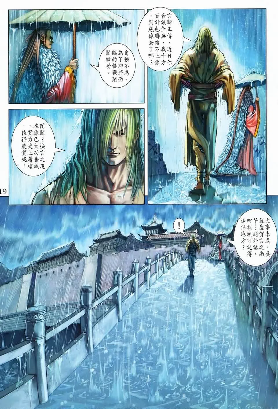 第144话 第18页