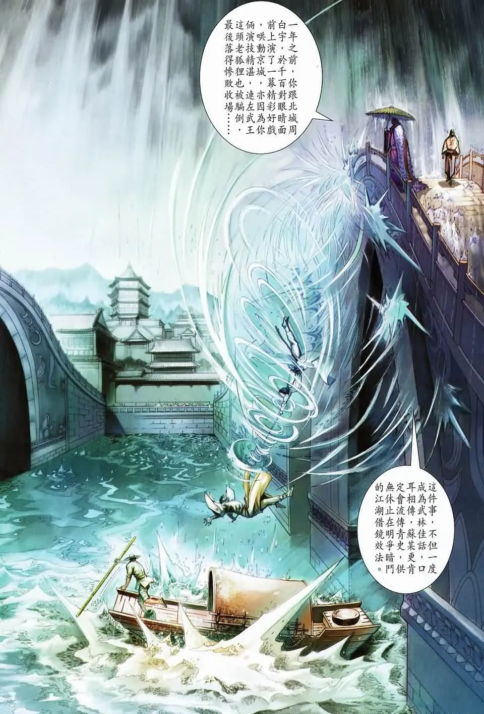 第144话 第19页