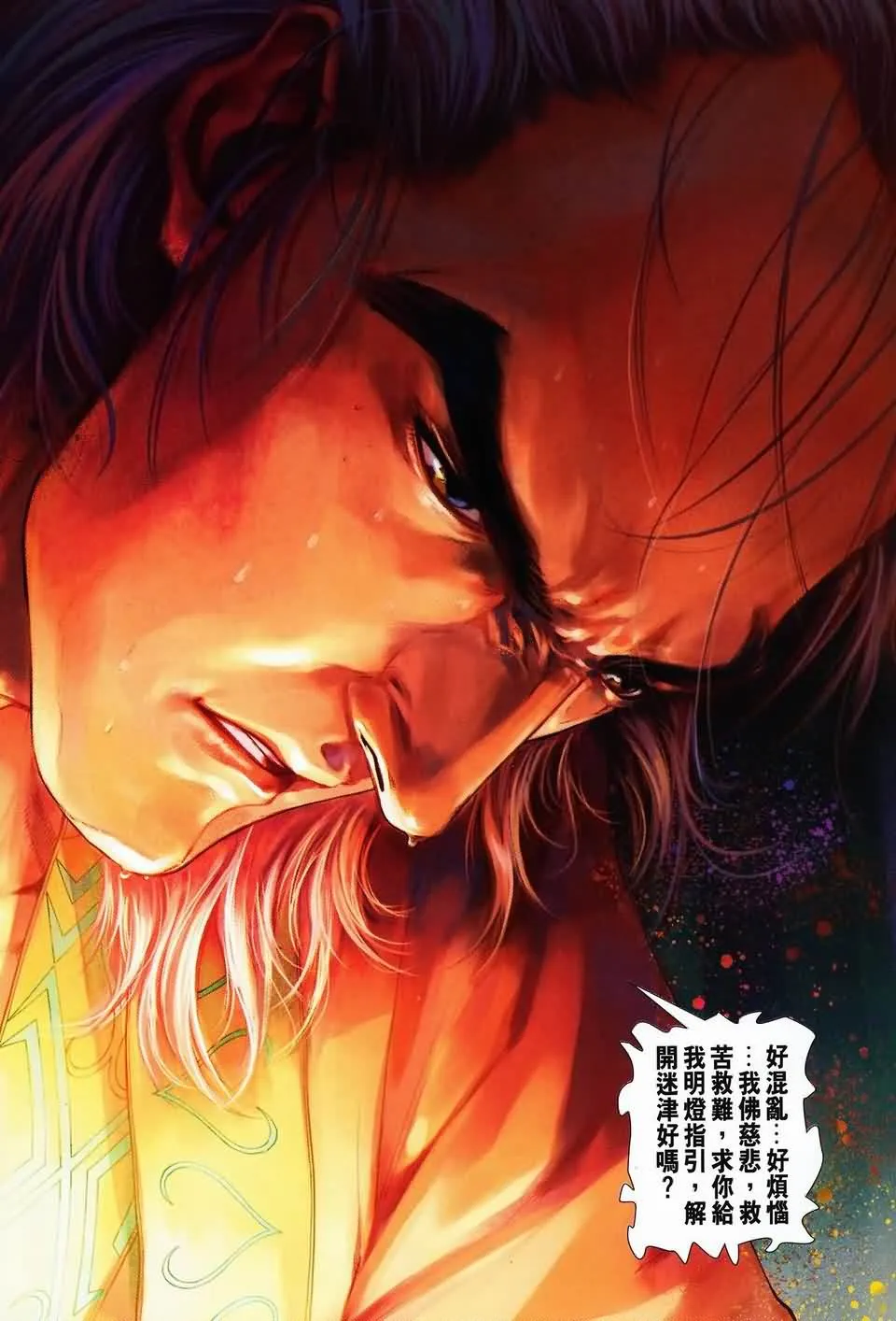 第144话 第27页