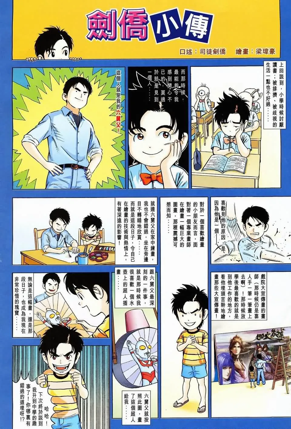第144话 第30页