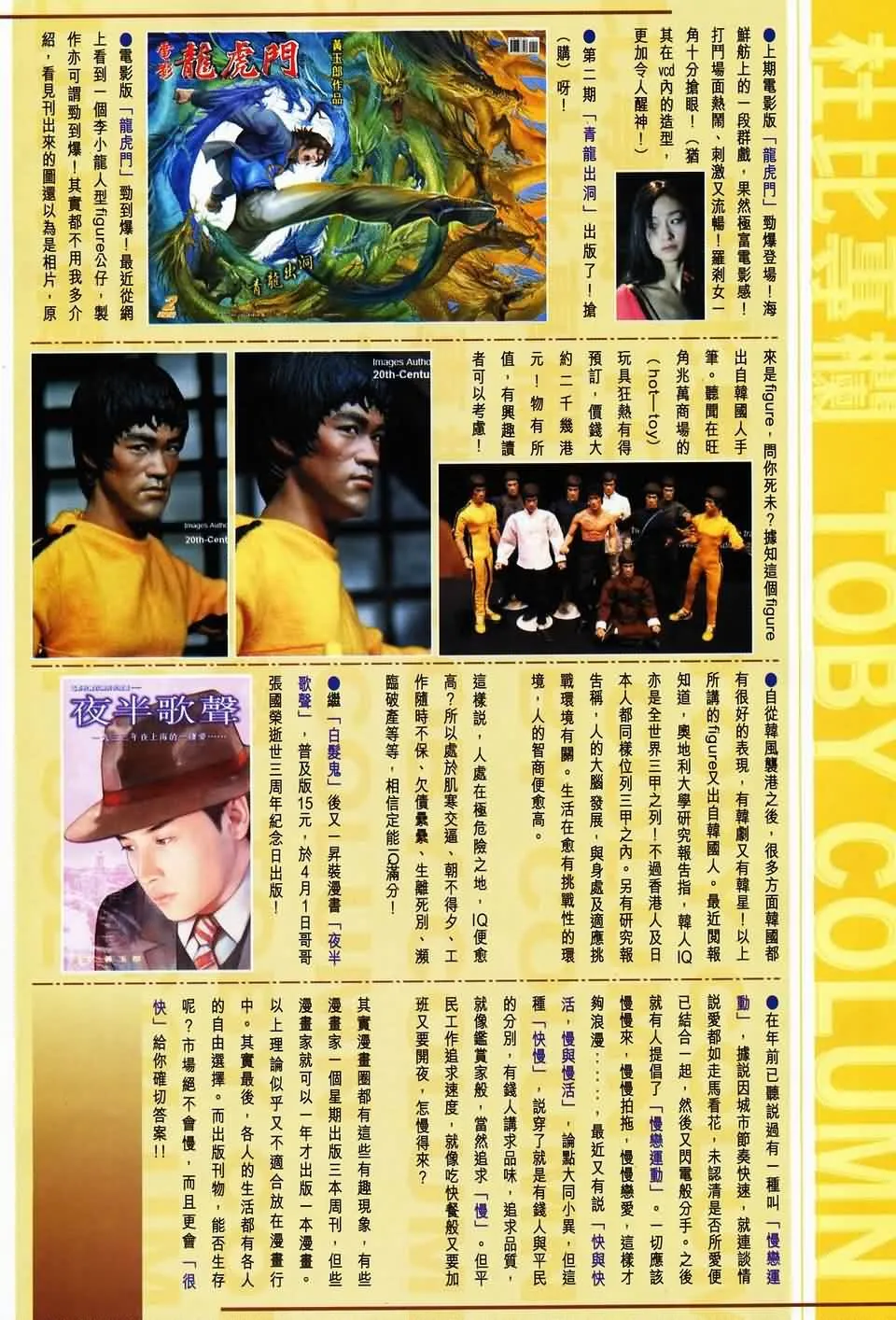 第144话 第31页