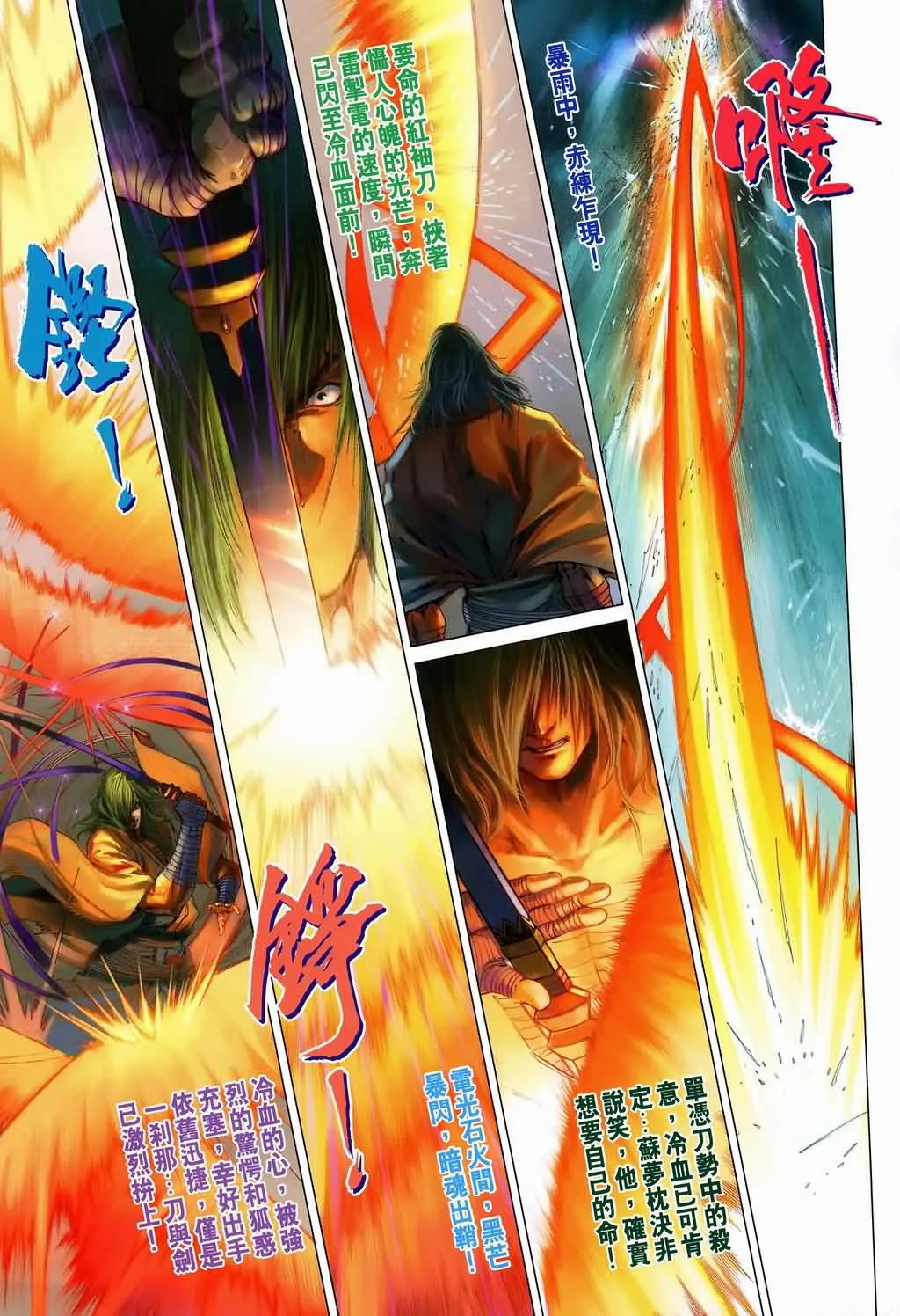 第145话 第2页