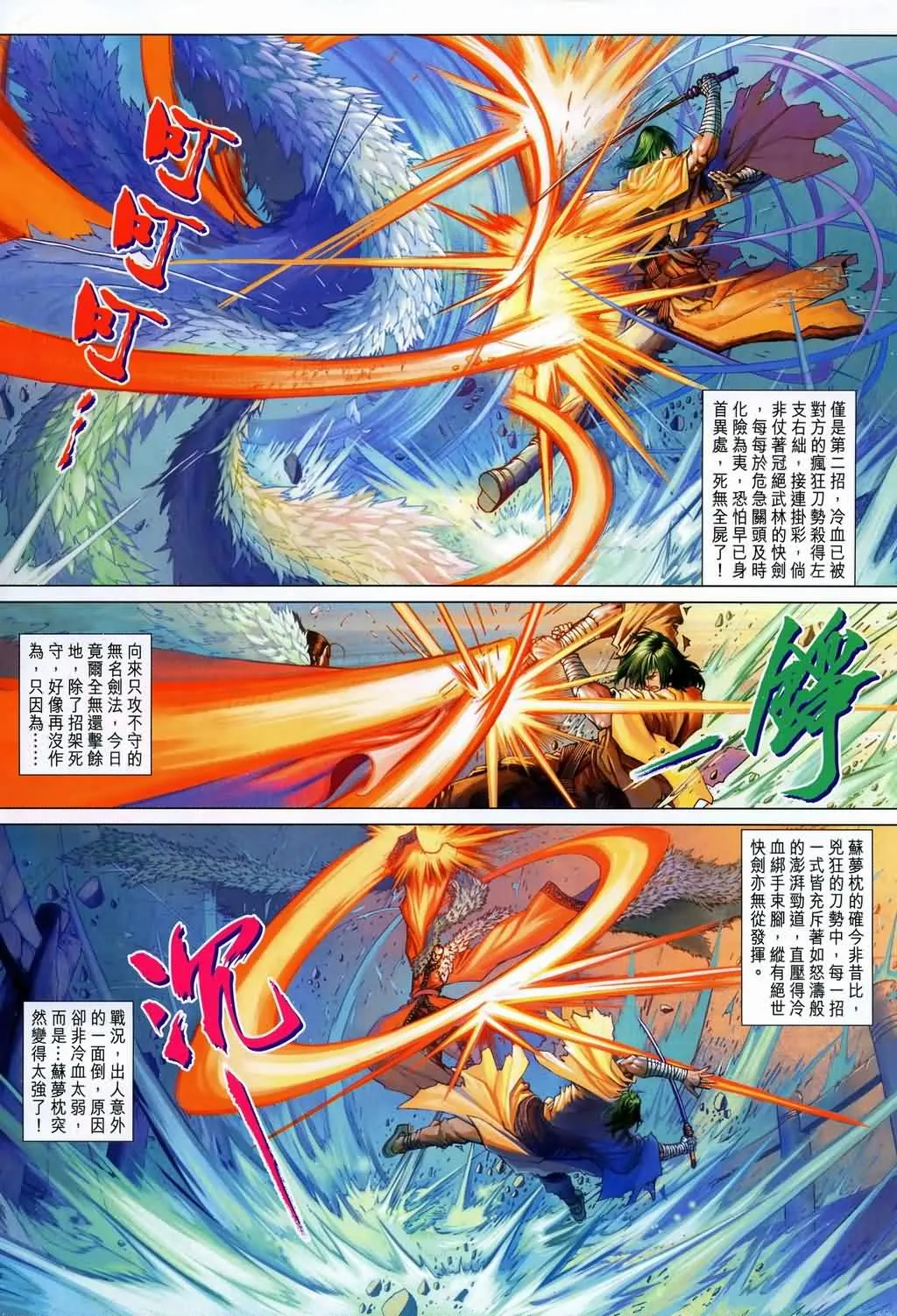 第145话 第13页