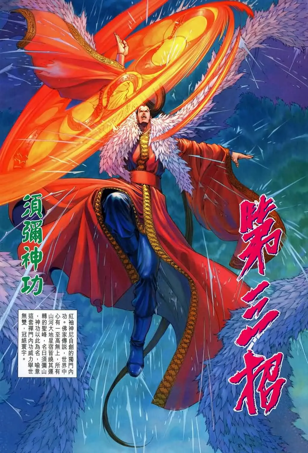第145话 第14页