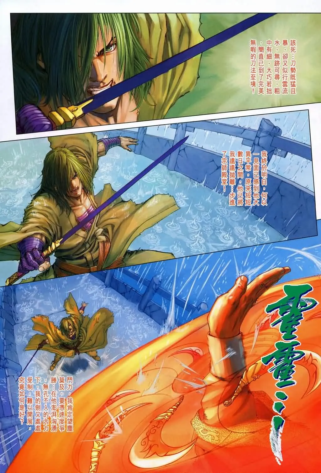 第145话 第15页