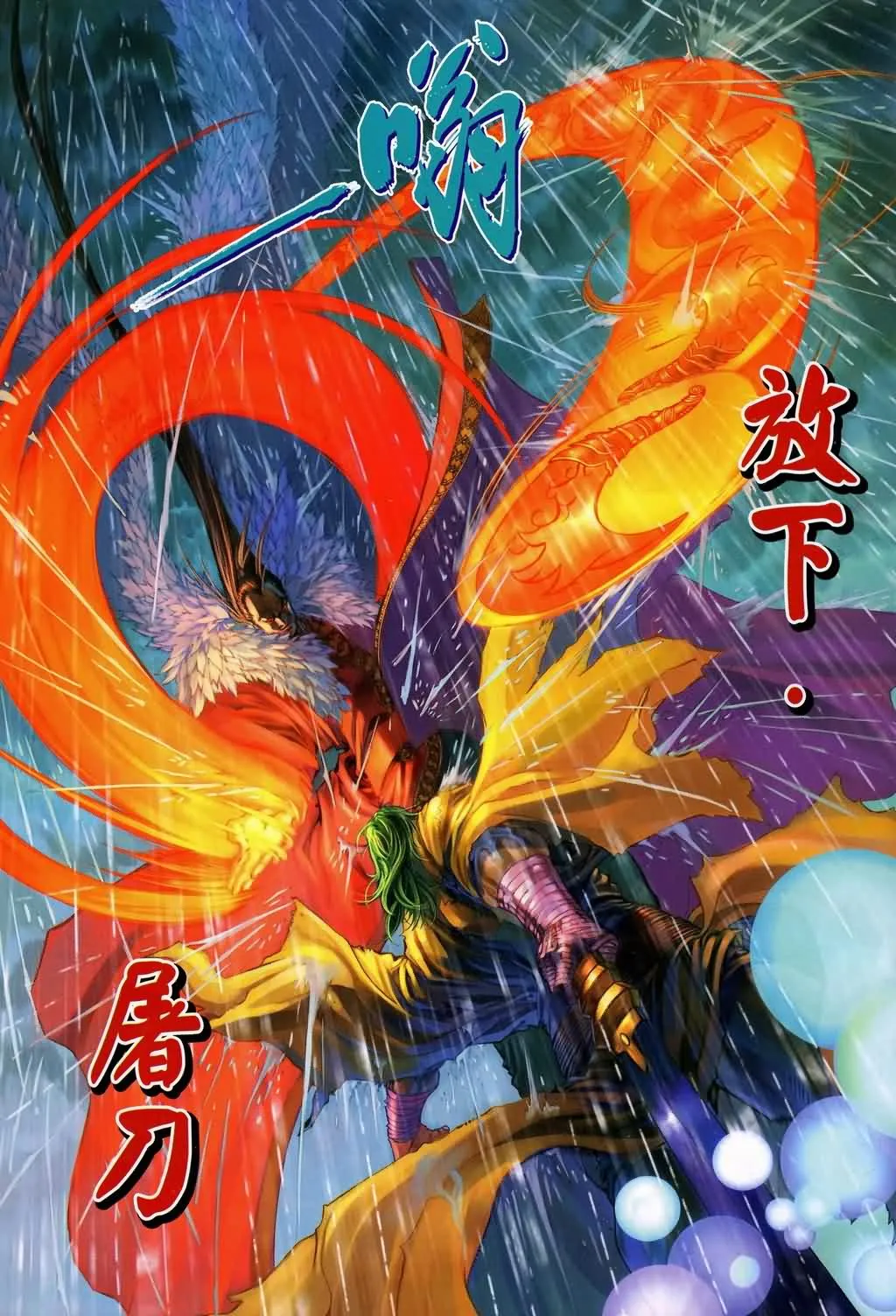 第145话 第16页