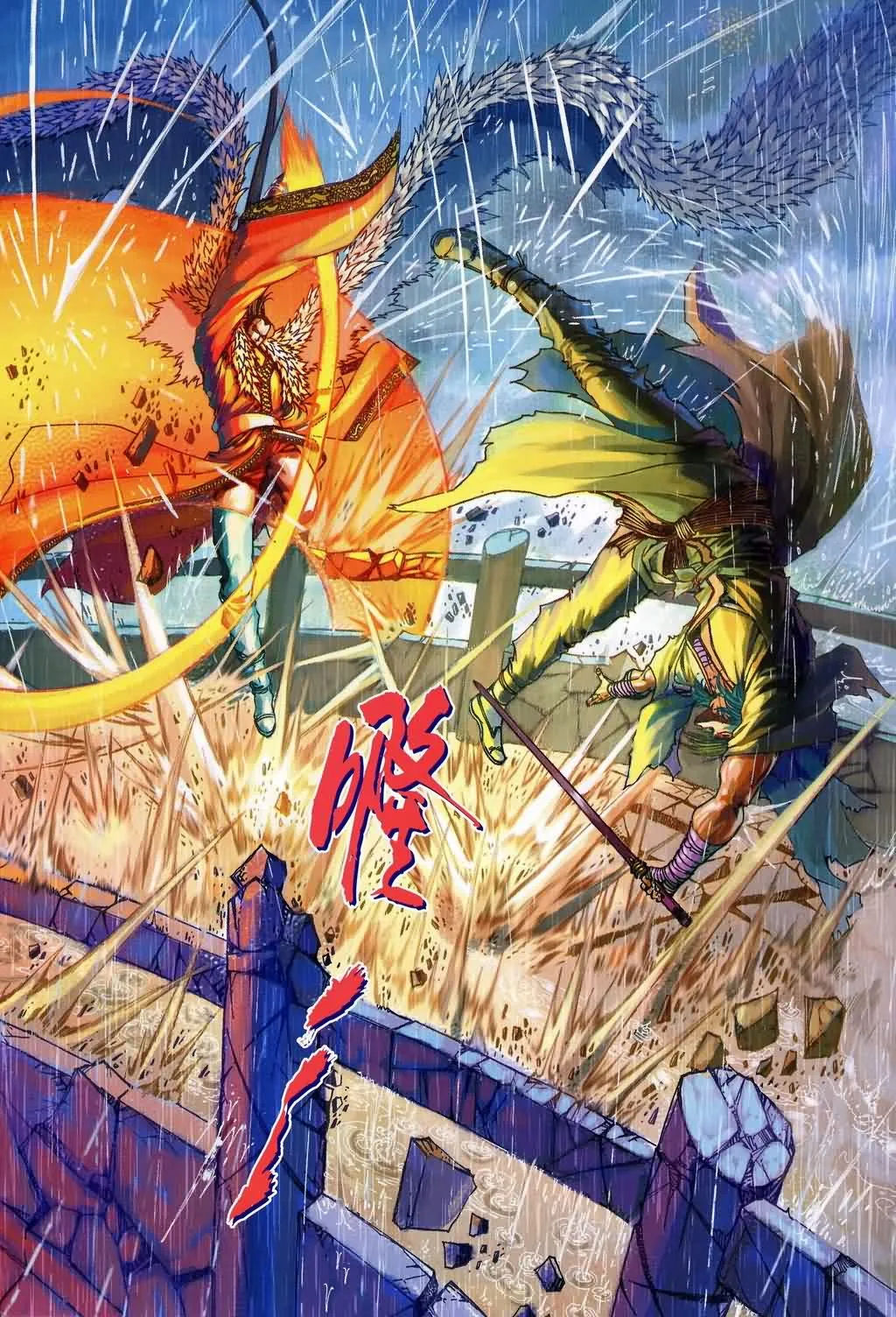 第145话 第18页