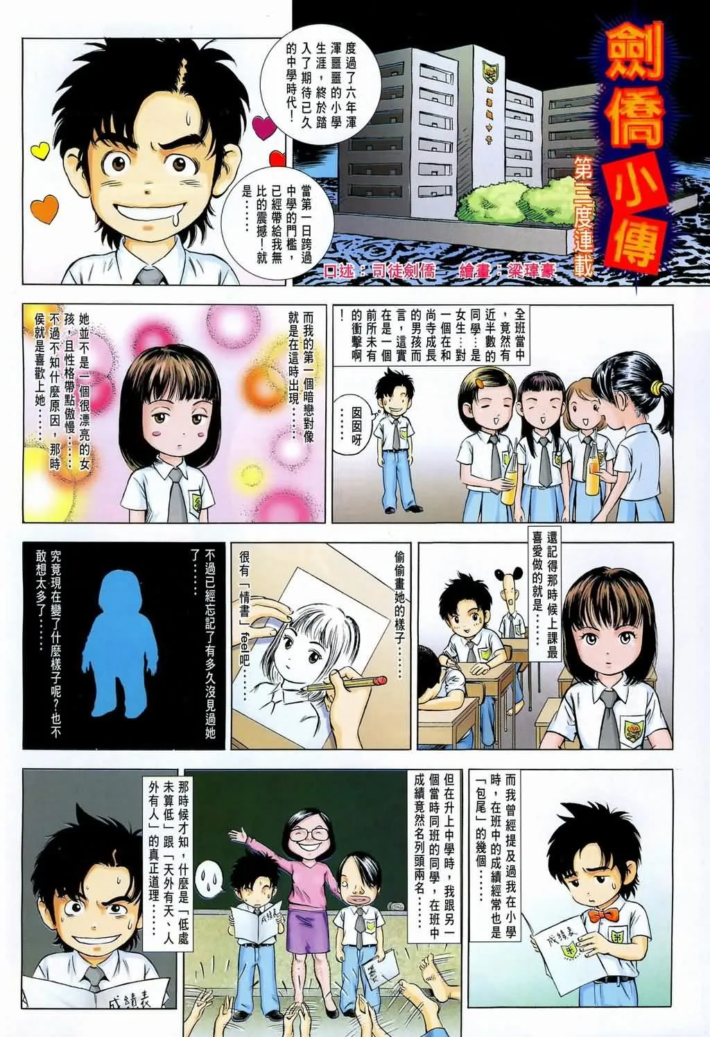 第145话 第32页