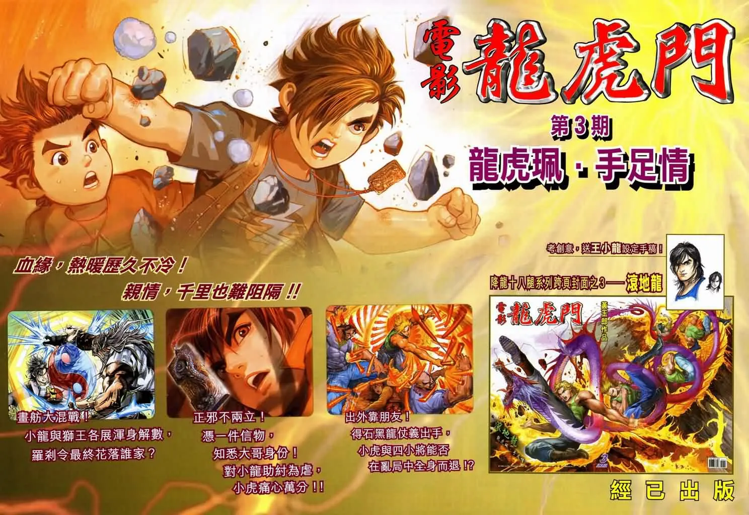 第145话 第34页