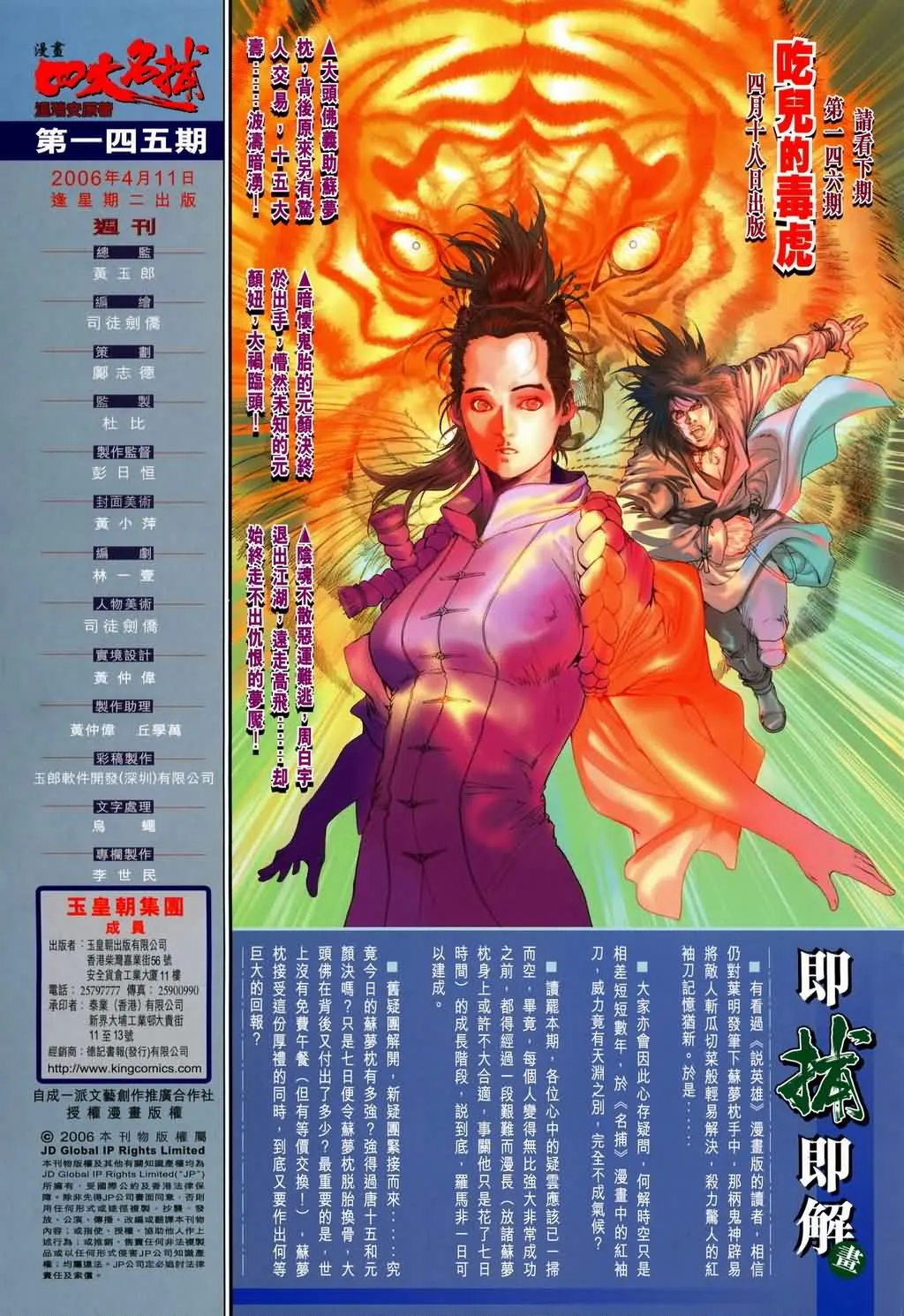 第145话 第35页
