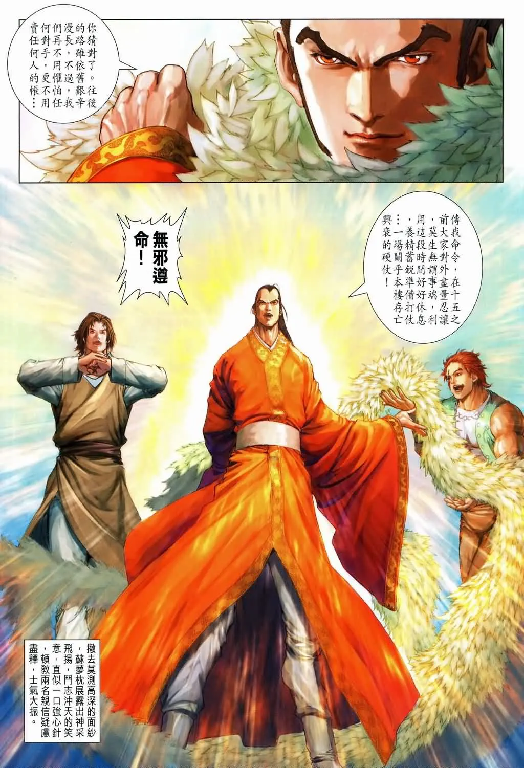 第146话 第7页