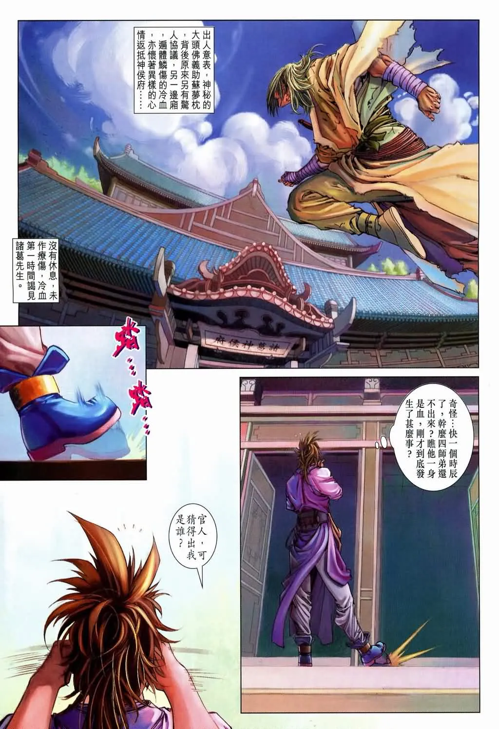 第146话 第11页