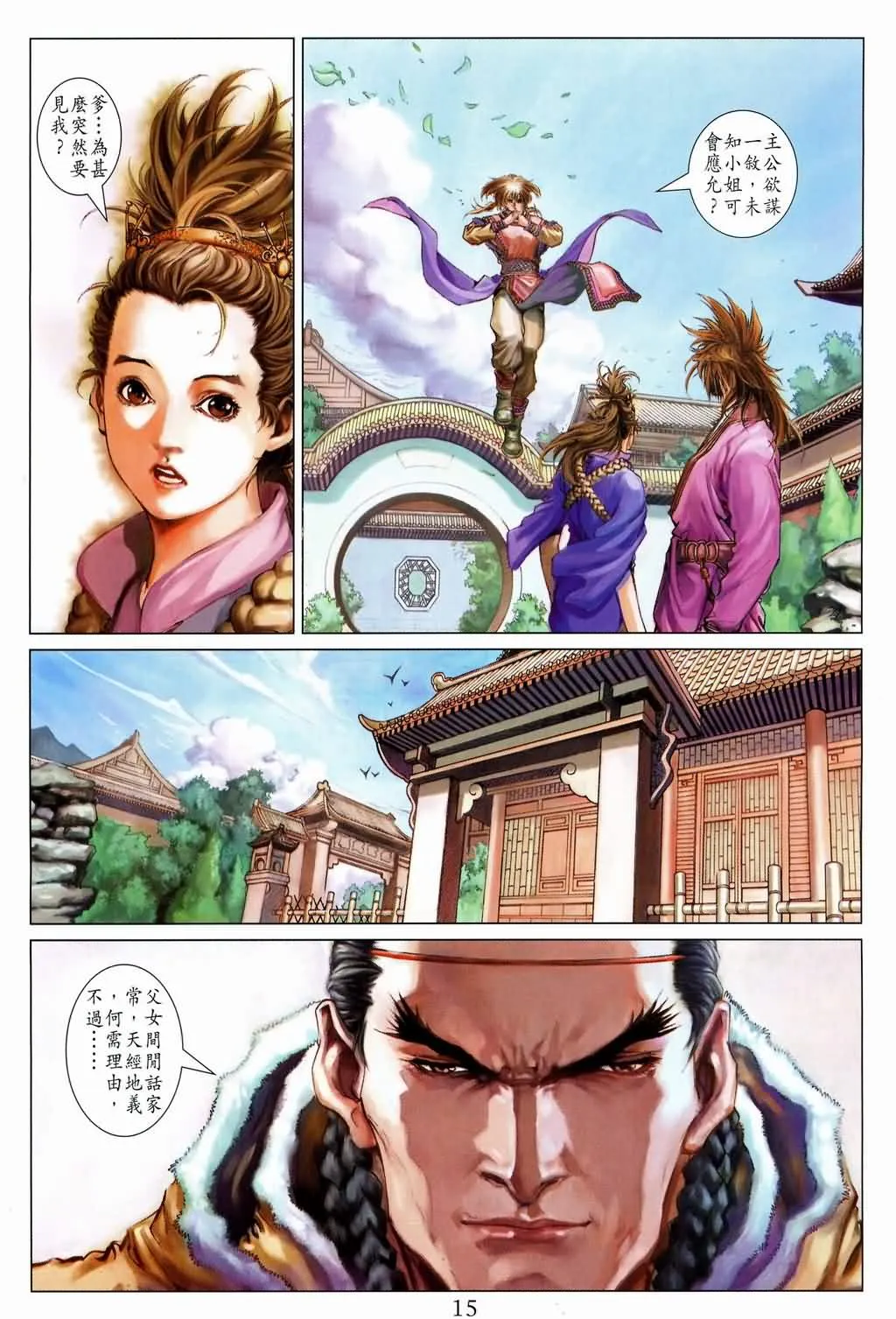 第146话 第15页