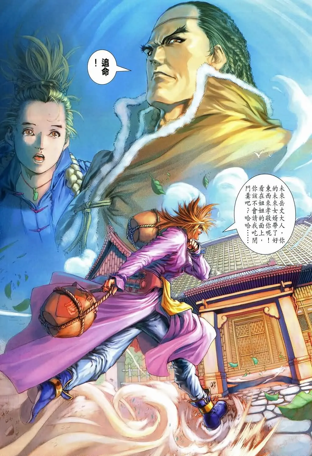 第146话 第21页