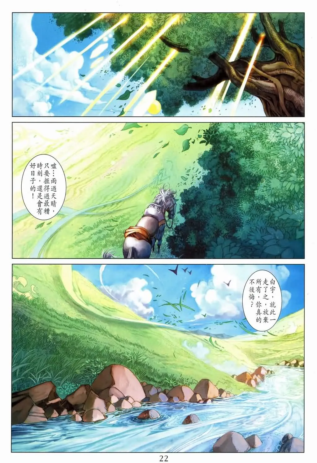 第146话 第22页