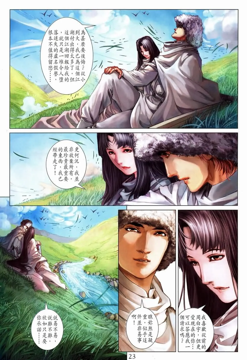第146话 第23页