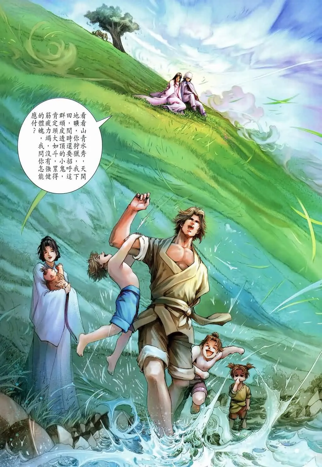 第146话 第25页