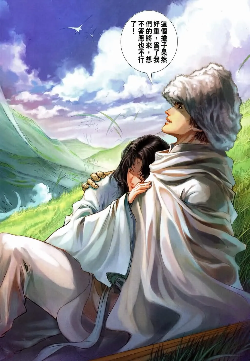 第146话 第26页