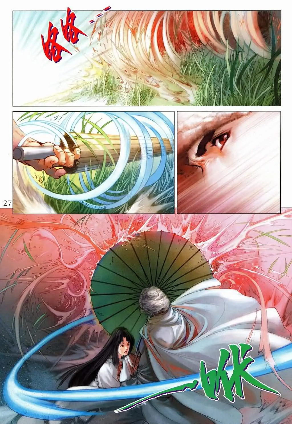 第146话 第27页