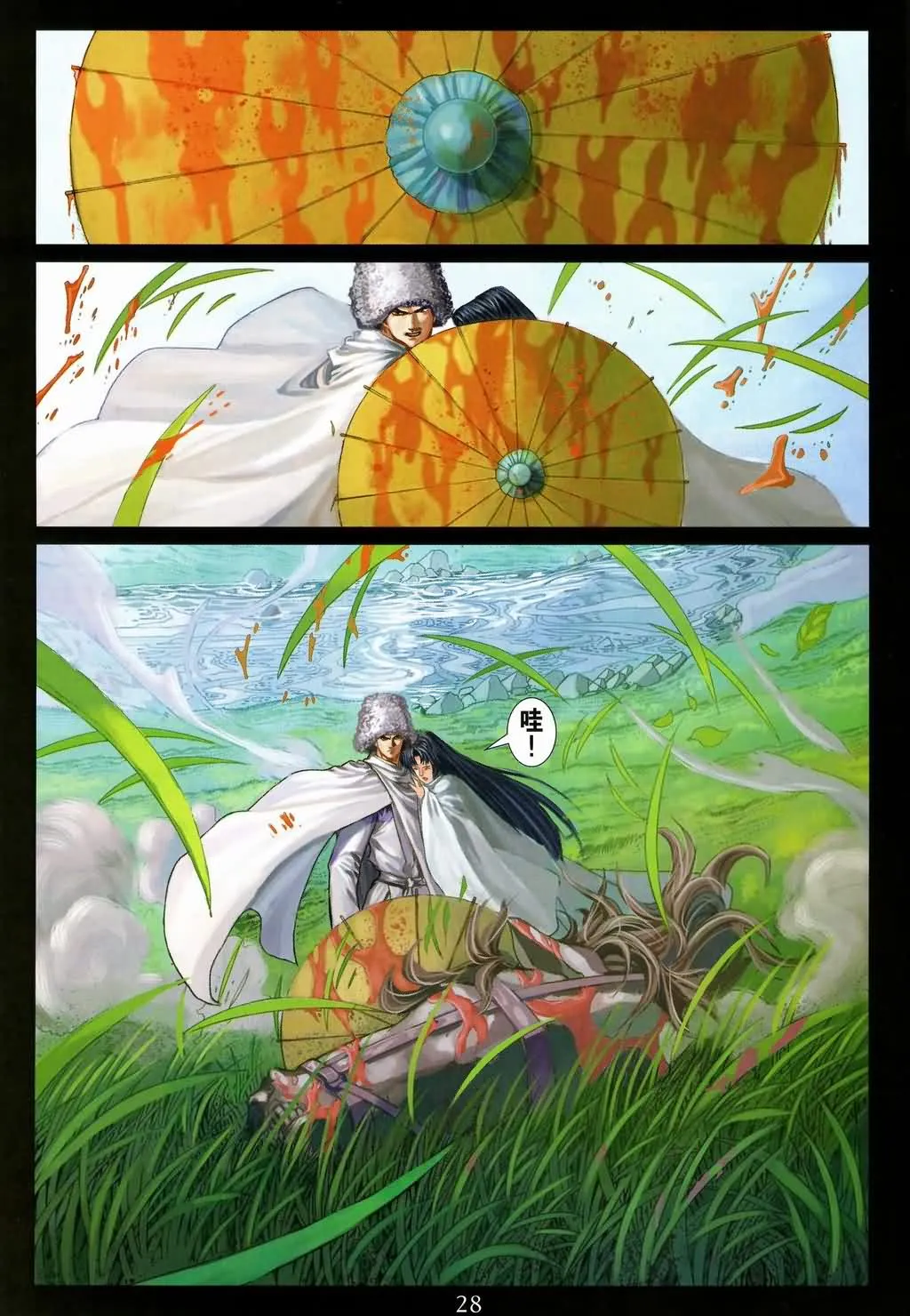 第146话 第28页