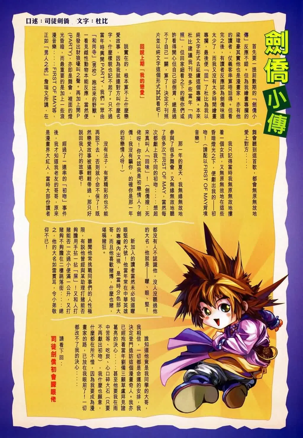 第146话 第32页
