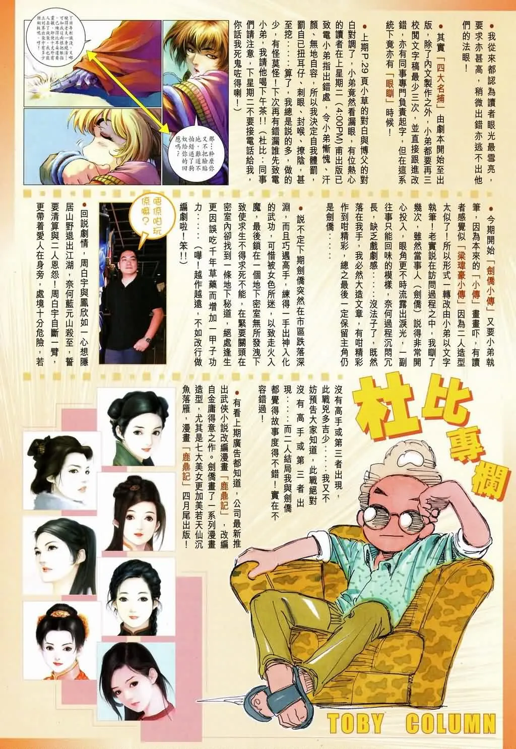 第146话 第33页